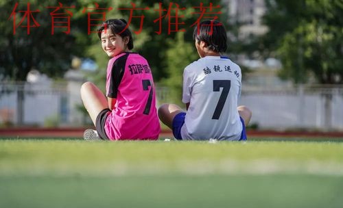 新华社：女队长率领男足出征比赛！这姑娘真的太帅了