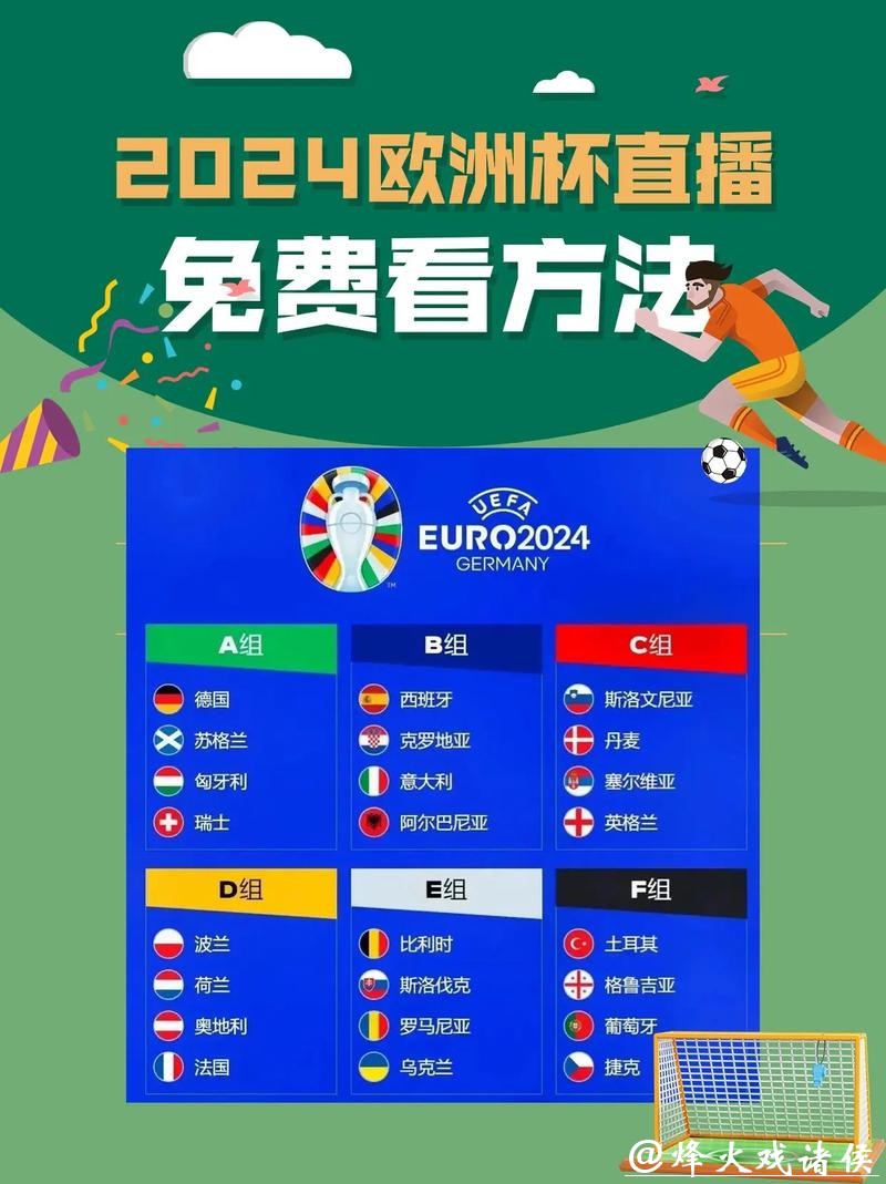 海外球迷专用世界杯直播平台推荐指南